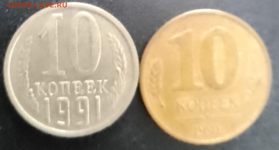 Монеты России 1991-93г.г. - IMG_20240906_181510