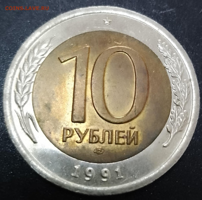 Монеты России 1991-93г.г. - IMG_20240906_180621