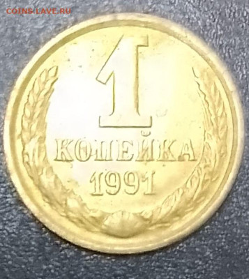 Монеты России 1991-93г.г. - IMG_20240906_182621