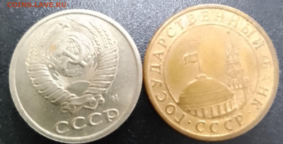 Монеты России 1991-93г.г. - IMG_20240906_181541