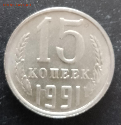 Монеты России 1991-93г.г. - IMG_20240906_100914