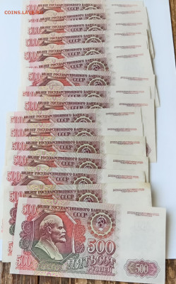 500 руб. 1992 г. - 16 штук. 10.09.24 22:00 МСК - IMG_20240906_150935_edit_3112107372743880