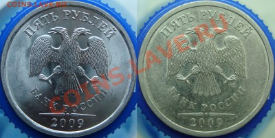 5 рублей 2009 спмд, опознание аверса - аверсы