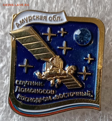 Спутник Ломоносов 10.09.24 22:00 МСК - IMG_20240906_160657_edit_3114572307488950