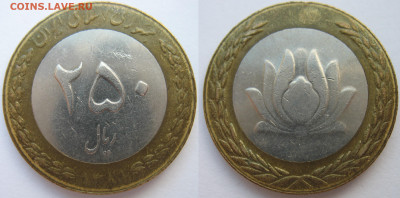 Иран 250 реалов 2002 г. До 09.09.24 - Иран 250 реалов 2002.JPG