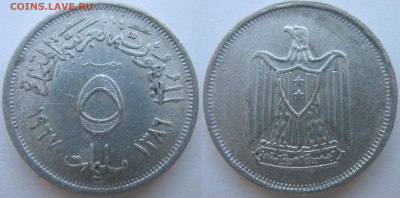 Египет 5 пиастров 1967 г. До 09.09.24 - Египет (ОАР) 5 пиастров 1967.JPG