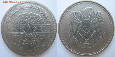Сирия 1 фунт 1968 г. До 09.09.24 - Сирия 1 фунт 1968.JPG