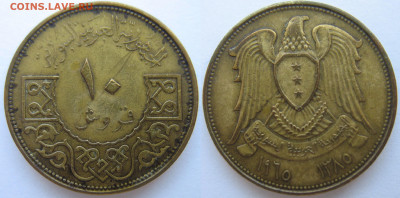 Сирия 10 пиастров 1965 г. До 09.09.24 - Сирия 10 пиастров 1965.JPG