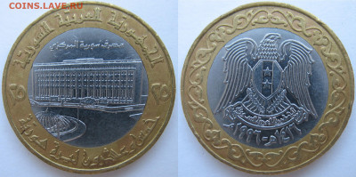 Сирия 25 фунтов 1996 г. Центробанк. До 09.09.24 - Сирия 25 фунтов 1996 Центробанк.JPG