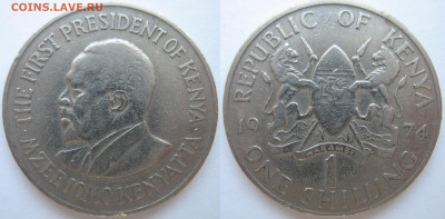 Кения 1 шиллинг 1974 г. До 09.09.24 - Кения 1 шиллинг 1974.JPG
