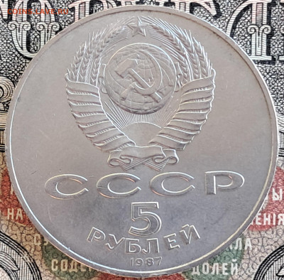 5 рублей 70 лет ВОСР (1)  до 09.09.24.  22.00 мск - 20240829_103325