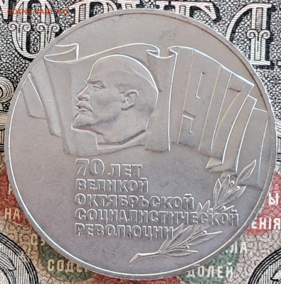 5 рублей 70 лет ВОСР (1)  до 09.09.24.  22.00 мск - 20240829_103315