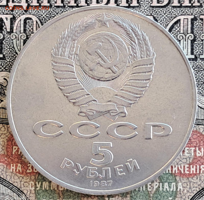 5 рублей 70 лет ВОСР (2) до 09.09.24.  22.00 мск - 20240829_103403