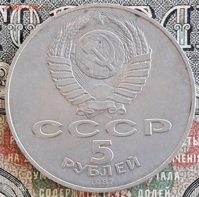 5 рублей 70 лет ВОСР (3) до 09.09.24    22.00 мск - 20240829_103432