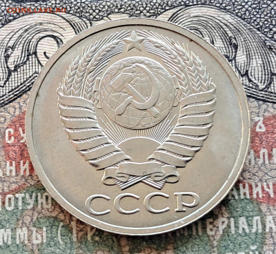 50 копеек 1989.  до 09.09.24.  22.00 мск - 20240829_110205