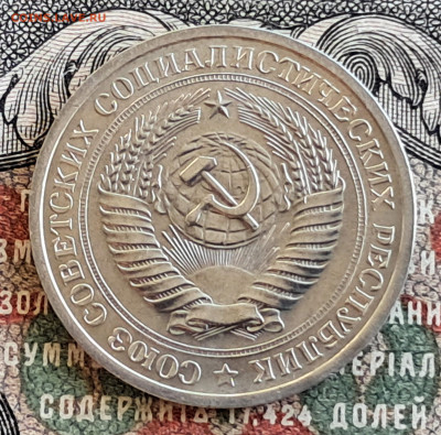 1 рубль 1969.   до 09.09.24.  22.00 мск - 20240829_103933