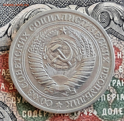1 рубль 1972.   до 09.09.24. 22.00 мск - 20240829_104239