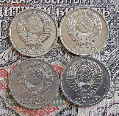 50 копеек 1989 - 4 шт.   до 09.09.24   22.00 мск - 20240829_105413