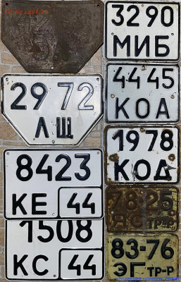 Собираю номерные знаки - IMG_0794 (2)