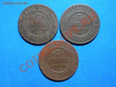 3коп.1870-99г. до 28.01.12г. до 22.00ч.мск. - 001.JPG