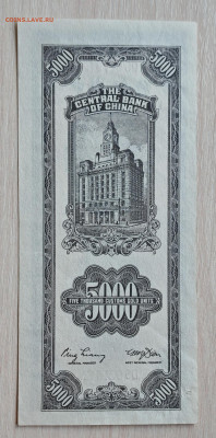 Китай 5000 золотых единиц на определение - IMG_20240907_122556_edit_399385641973009