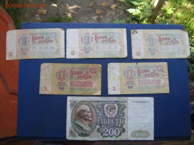 200 рублей 1992г. + рубли. До 13.09.2024г. - IMG_1668.JPG