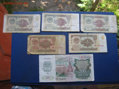 200 рублей 1992г. + рубли. До 13.09.2024г. - IMG_1665.JPG