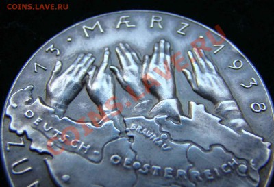 Медаль к Аншлюсу Австрии и Третьего Рейха. 1938. Карл Гётц - DSC05097.JPG