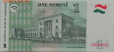 Таджикистан 1 сомони 1999 г. С рубля! до 12.09.24 - DSCN1036.JPG