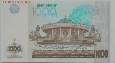 Узбекистан 1000 сумов 2001 г. С рубля! до 12.09.24 - DSCN1034.JPG