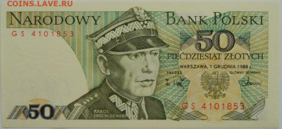 Польша 50 злотых 1988 г. С рубля! до 12.09.24 - DSCN1022.JPG