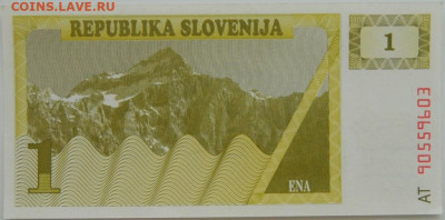 Словения 1 толар 1990 г. С рубля! до 12.09.24 - DSCN1026.JPG