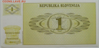 Словения 1 толар 1990 г. С рубля! до 12.09.24 - DSCN1027.JPG