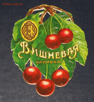 ЭТИКЕТКИ СТАРИННЫЕ - ПИВО-ВОДЫ - IMG_0002.JPG