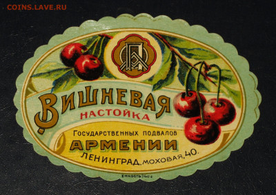 ЭТИКЕТКИ СТАРИННЫЕ - ПИВО-ВОДЫ - IMG_0003.JPG