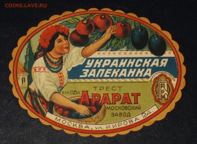 ЭТИКЕТКИ СТАРИННЫЕ - ПИВО-ВОДЫ - IMG_0004.JPG