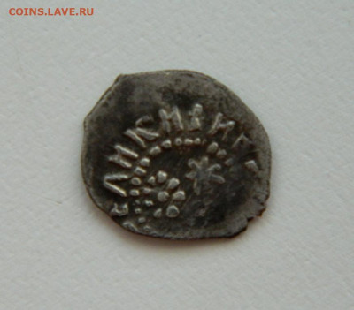 Тёмный, Иван III, Василий III. Определение и оценка - DSCN1047.JPG