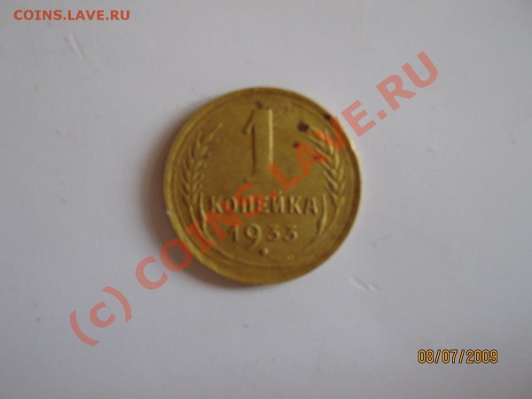 Оцените копейку 1933г., двушник 1926,10коп25-27г.,15к.1924г. - IMG_0046