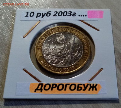 ДГР  10 руб ( разные.блеск ) - 20 шт до 10.09 в 22.20 - 14