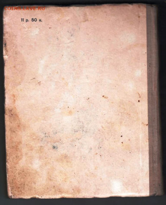 2 Альманах ВОЛЖСКИЕ ОГНИ 1948 г. до 13.09.24 г. в 23.00 - 017