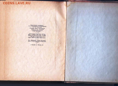 2 Альманах ВОЛЖСКИЕ ОГНИ 1948 г. до 13.09.24 г. в 23.00 - 018