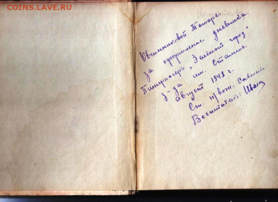 2 Альманах ВОЛЖСКИЕ ОГНИ 1948 г. до 13.09.24 г. в 23.00 - 025