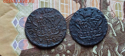 Полушки Сибирские 1768г. , 1779г. - сиби2
