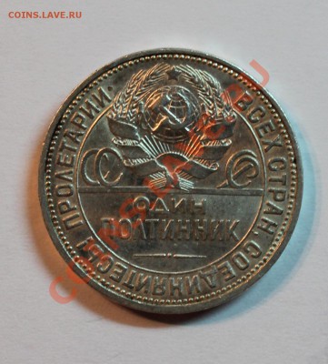 Полтинники 1922,27,24гг. Оценить. - IMG_1083.JPG