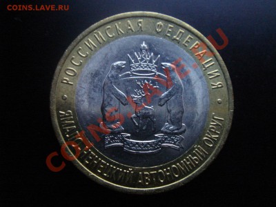2 монеты ЯНАО - DSC09016.JPG