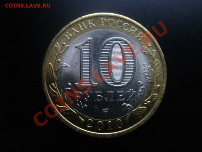 2 монеты ЯНАО - DSC09017.JPG