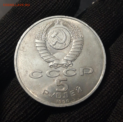 5 РУБЛЕЙ 1990 г. ПЕТРОДВОРЕЦ До 13.09 - 20240404_211415