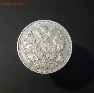 20 КОПЕЕК 1912 г. СПБ - ЭБ ШИКАРНАЯ До 13.09 - 20240423_182419