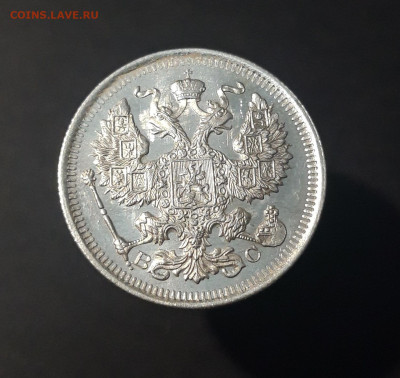 20 КОПЕЕК 1915 г. ВС . UNC . ШТЕМПЕЛЬНЫЙ БЛЕСК До 13.09 - 20240423_183140