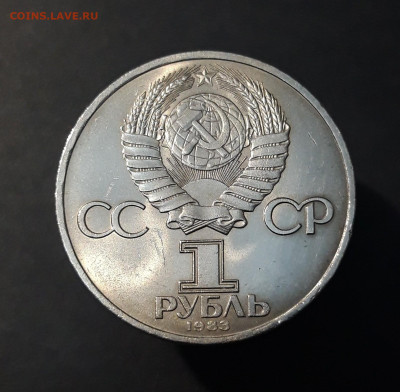 1 РУБЛЬ 1983 г. СССР . ФЁДОРОВ ШТЕМПЕЛЬНЫЙ БЛЕСК До 13.09 - 20240828_213056